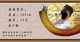 淘寶素材模特資料
