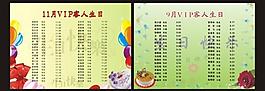 生日卡片圖片