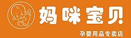 媽咪寶貝孕嬰用品圖片