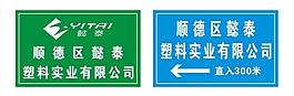 懿泰圖片