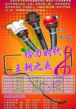 唱歌 ktv展架 金碧輝煌 話筒 人物圖片
