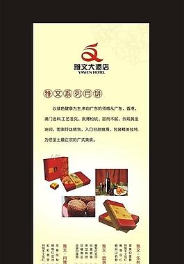 展架 中秋節(jié)圖片