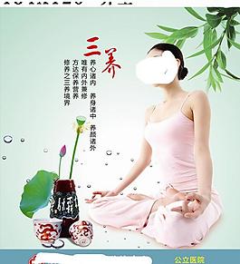 養(yǎng)生圖片