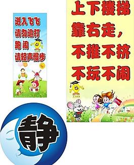 上下樓安全背膠圖片