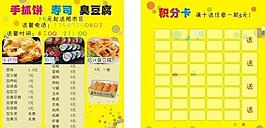 菜單名片圖片