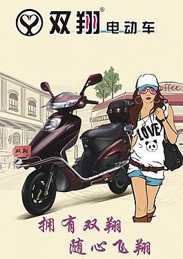 双翔 电动车图片