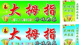 奶茶圖片