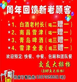 周年回饋圖片