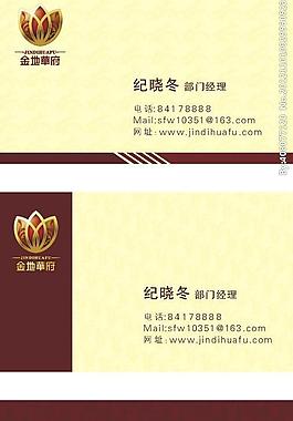 房地产 vi名片 卡片图片