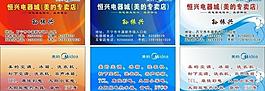 美的名片圖片
