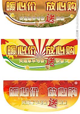 暖心價 放心購圖片