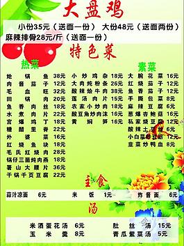 特色菜圖片