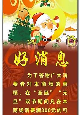 圣誕節(jié)展架圖片