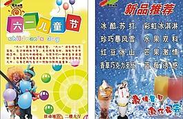 六一宣傳單圖片