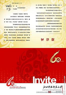 邀請(qǐng)函圖片