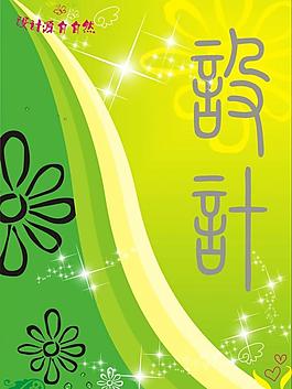 設(shè)計(jì)封面圖片