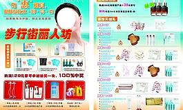 步行街麗人坊圖片