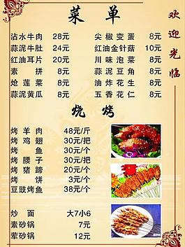 菜單圖片