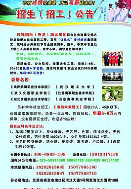 招聘海報圖片