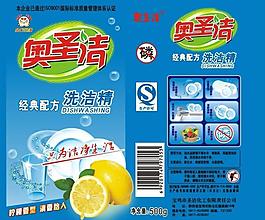 洗潔精圖片