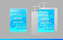 營業廳牌子圖片