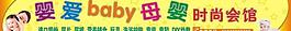 嬰愛baby母嬰時尚會館圖片