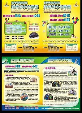 幼兒園宣傳單圖片