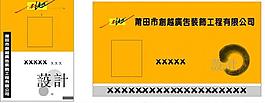 胸卡圖片