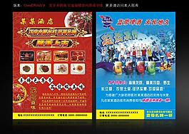 酒店彩頁圖片