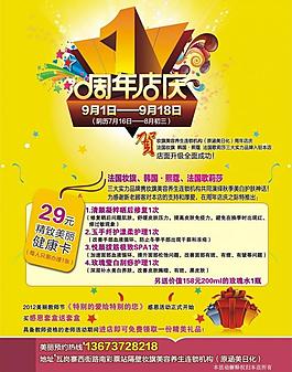 涵美日化圖片