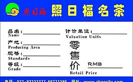 商品標(biāo)簽圖片