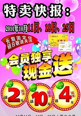 特賣展架圖片