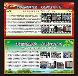 政府展板海報(bào)圖片