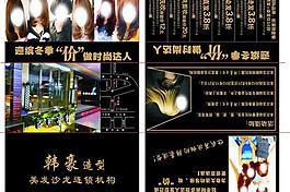 美發(fā)沙龍圖片