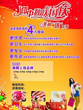 迎中秋庆国庆图片