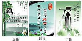 廉政文化圖片