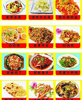 菜图片