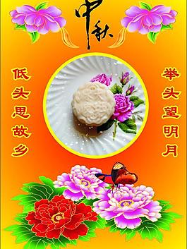 中秋圖片