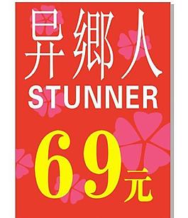 異鄉(xiāng)人圖片