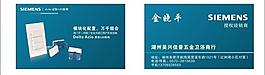 五金衛浴名片圖片