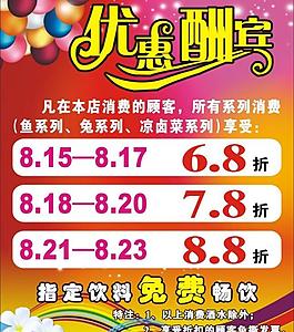 开业图片