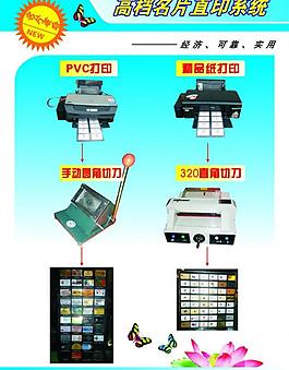 名片直印系统宣传彩页图片