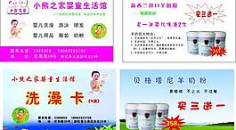 小熊之家名片图片