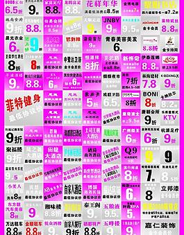 給力宣傳圖片