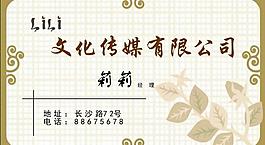 廣告名片圖片
