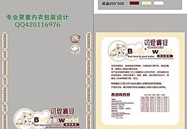 儿童内衣 可爱宝贝图片