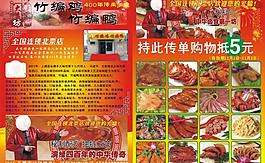 竹編雞 竹編鴨圖片