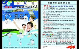 熱美樂(lè)圖片