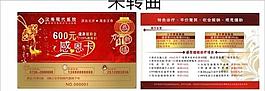 醫(yī)院vip感恩卡圖片