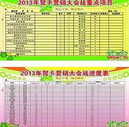 宣傳欄圖片
